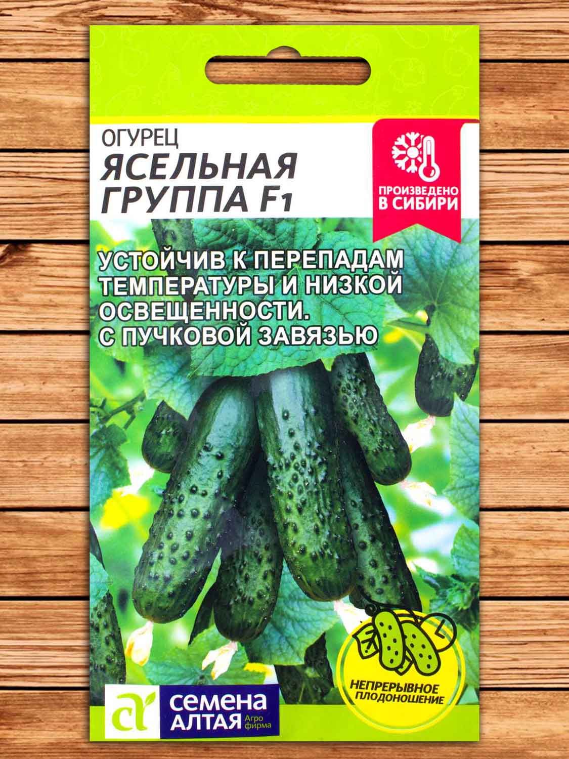 Огурец Ясельная Группа F1 5 шт.