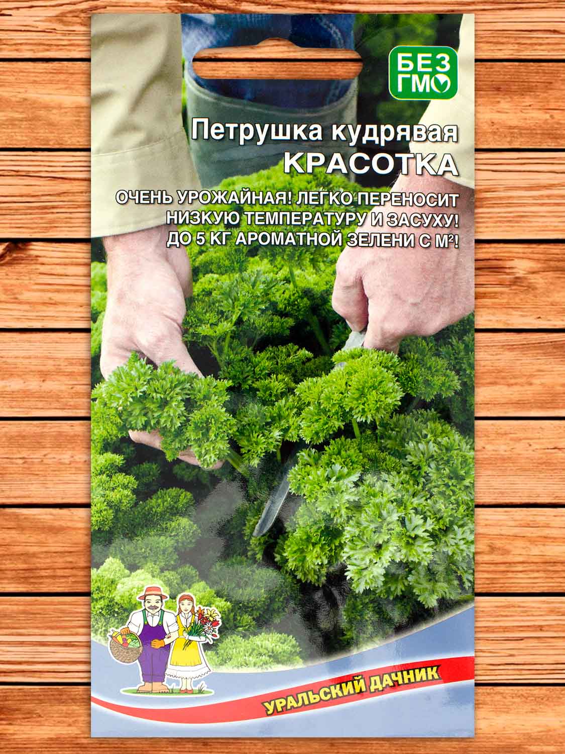 Петрушка Красотка кудрявая 2 гр.