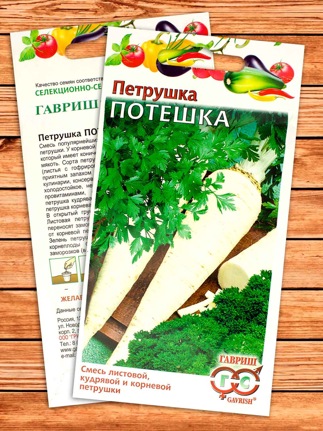 Петрушка Потешка, смесь 3 гр.