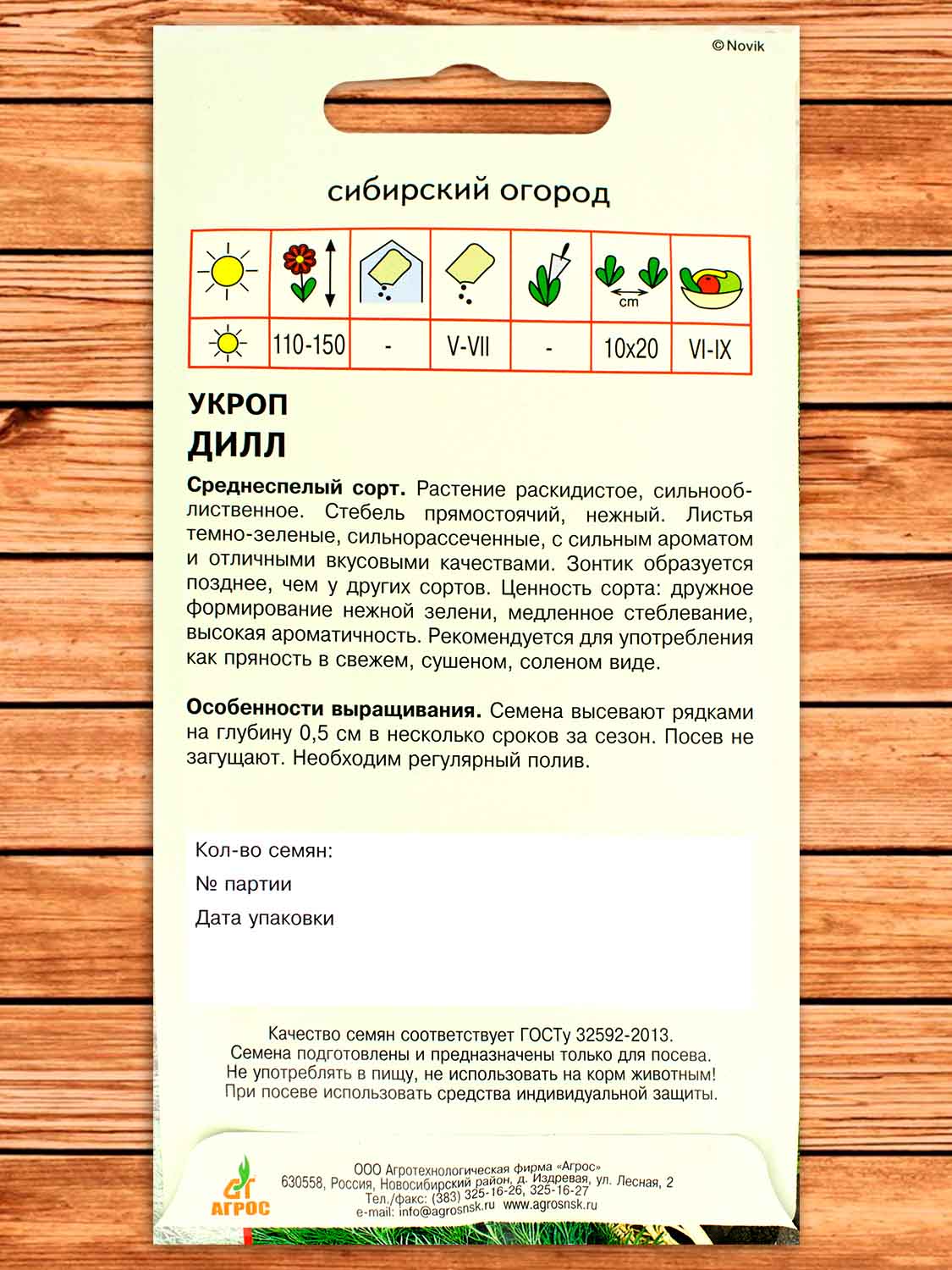 Укроп Дилл 1 гр.
