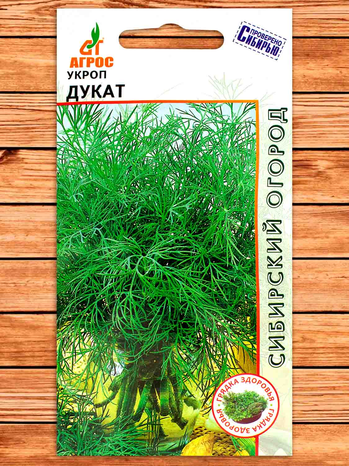 Укроп Дукат 2 гр.