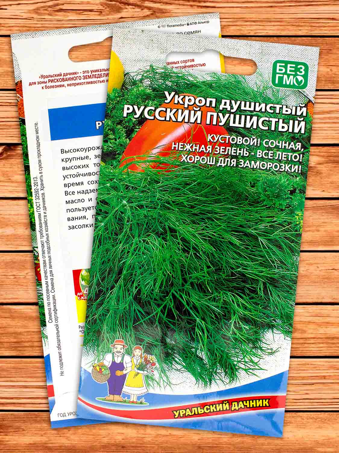 Укроп Душистый Русский Пушистый 1 гр.