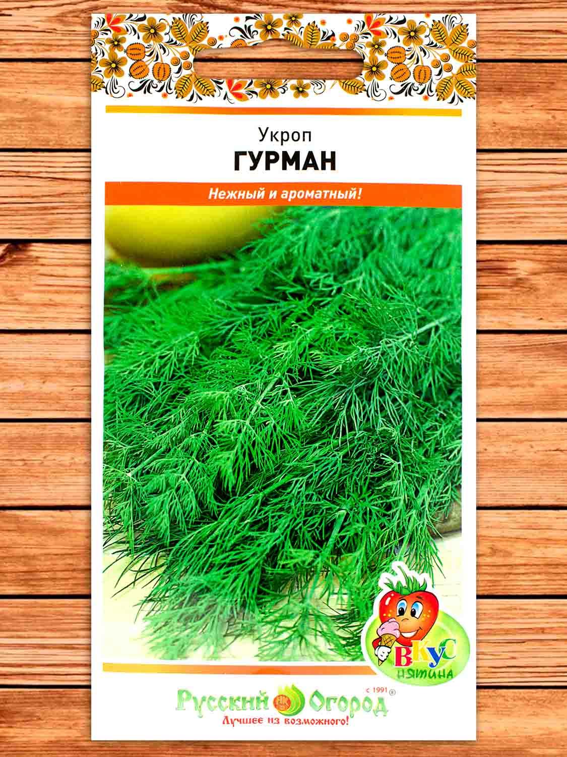 Укроп Гурман 1,5 гр. серия Вкуснятина