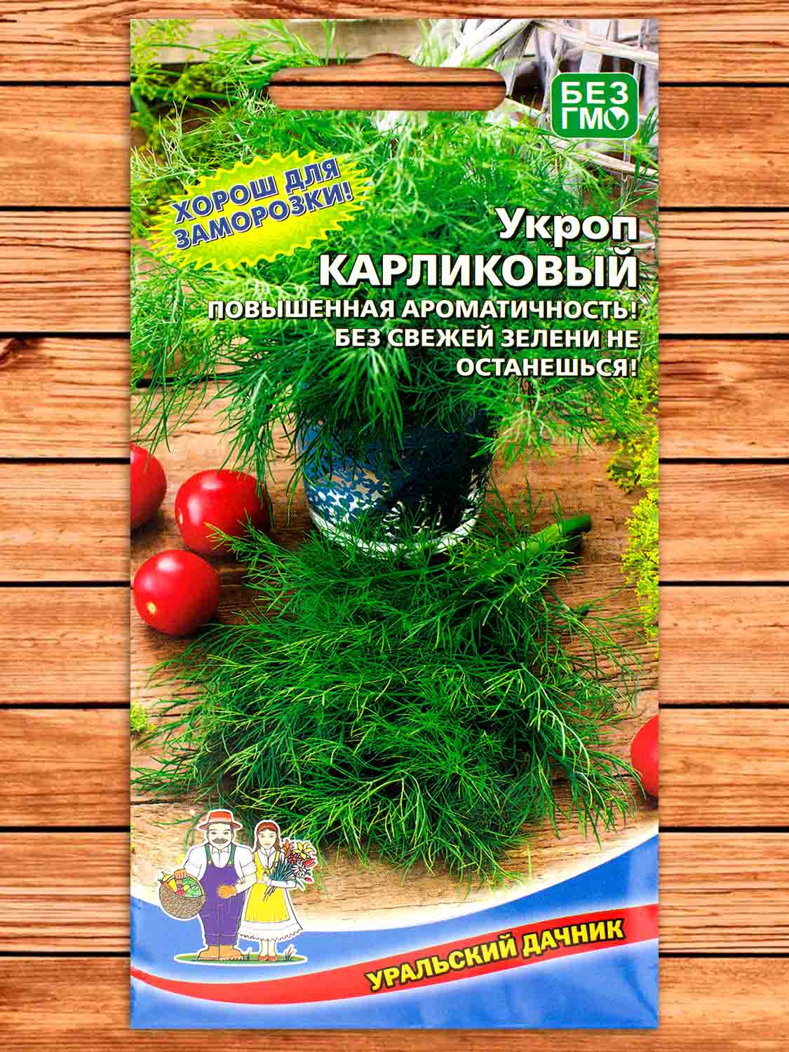 Укроп Карликовый 2 гр.