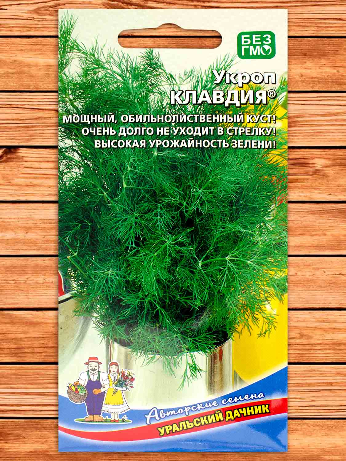 Укроп Клавдия 5 гр.