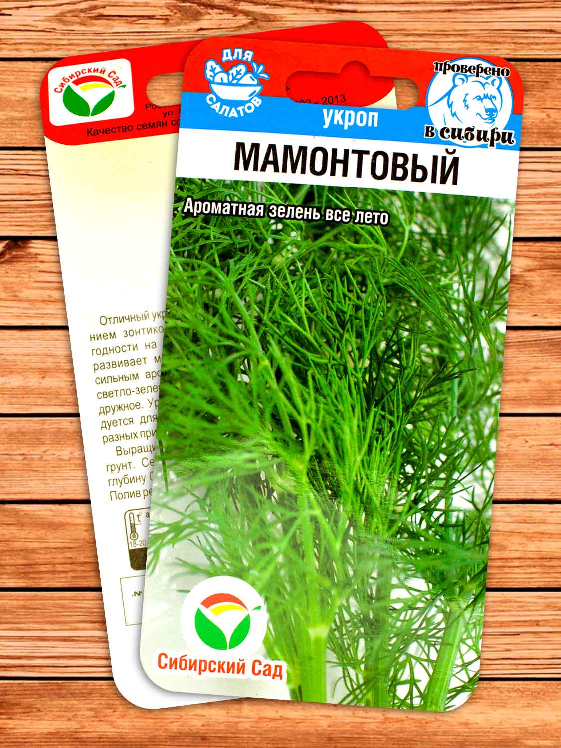 Укроп Мамонтовый 1 гр.