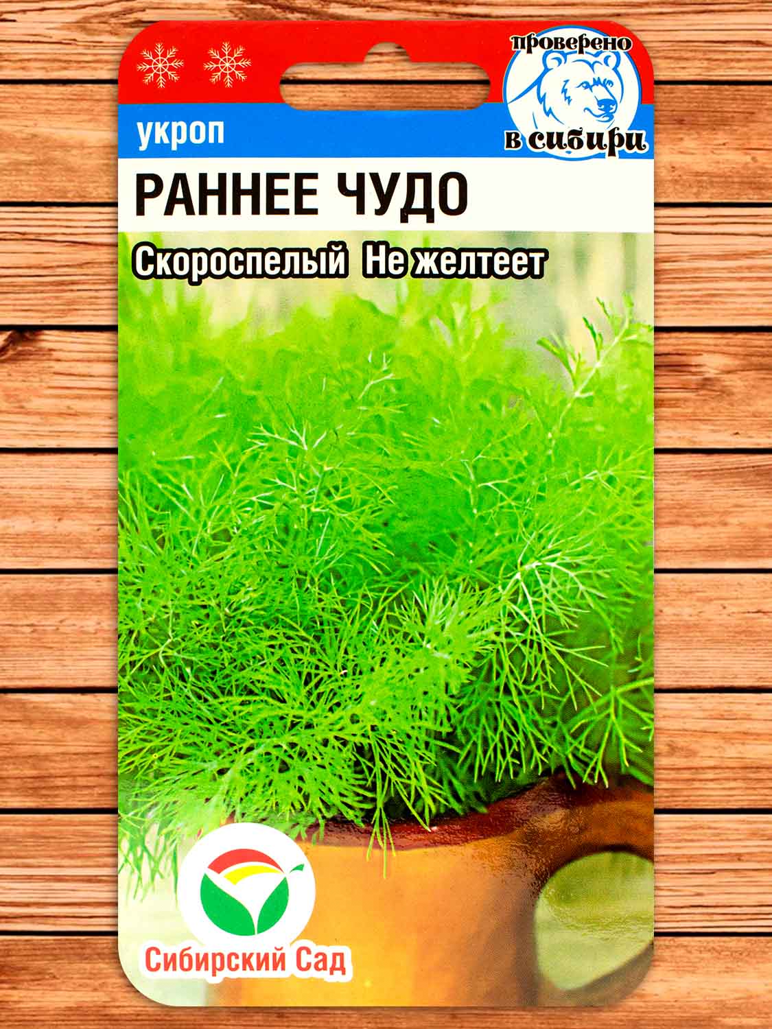 Укроп Раннее Чудо 1 гр.