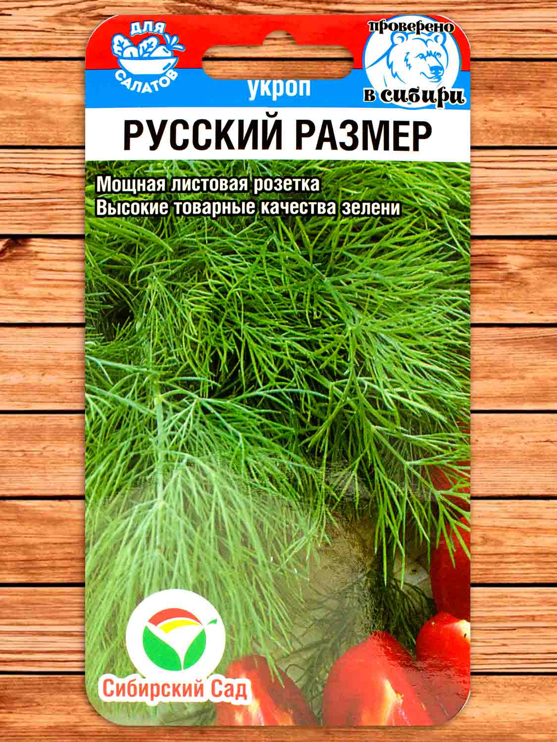 Укроп Русский Размер 1 гр.