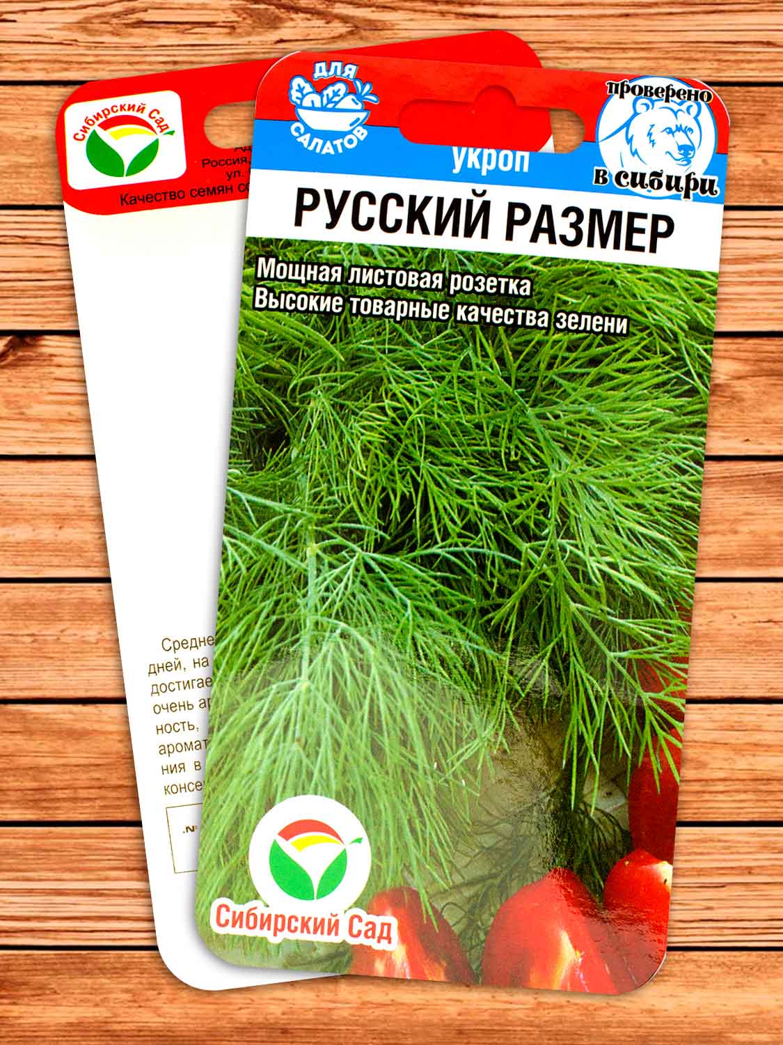 Укроп Русский Размер 1 гр.