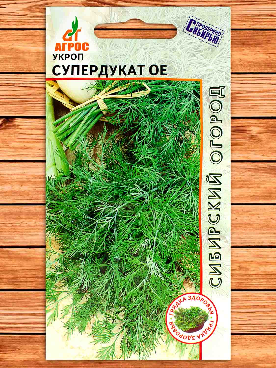 Укроп Супердукат ОЕ 2 гр.