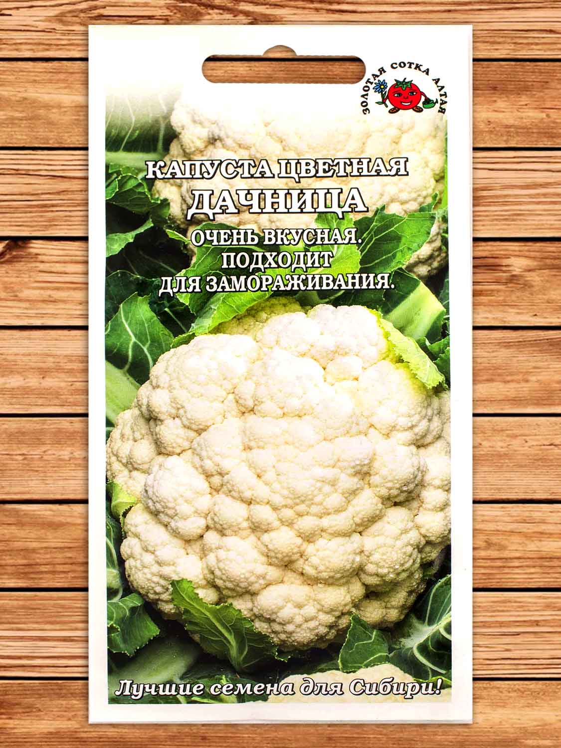 Капуста Дачница цветная 0,3 гр.