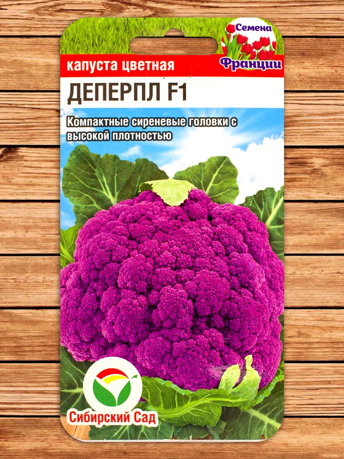 Капуста Деперпл цветная 5 шт.