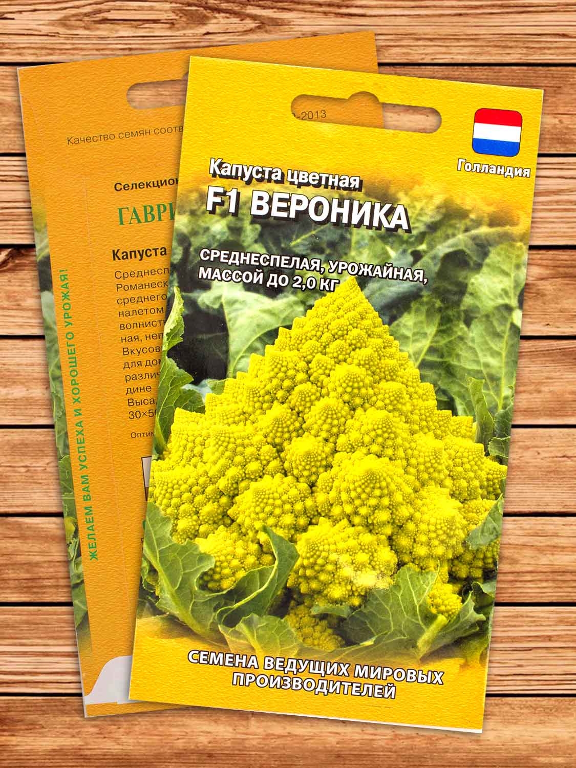 Капуста Вероника F1 цветная 5 шт. (Голландия)