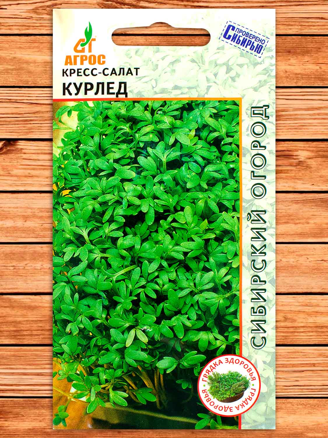 Кресс-Салат Курлед 1 гр.