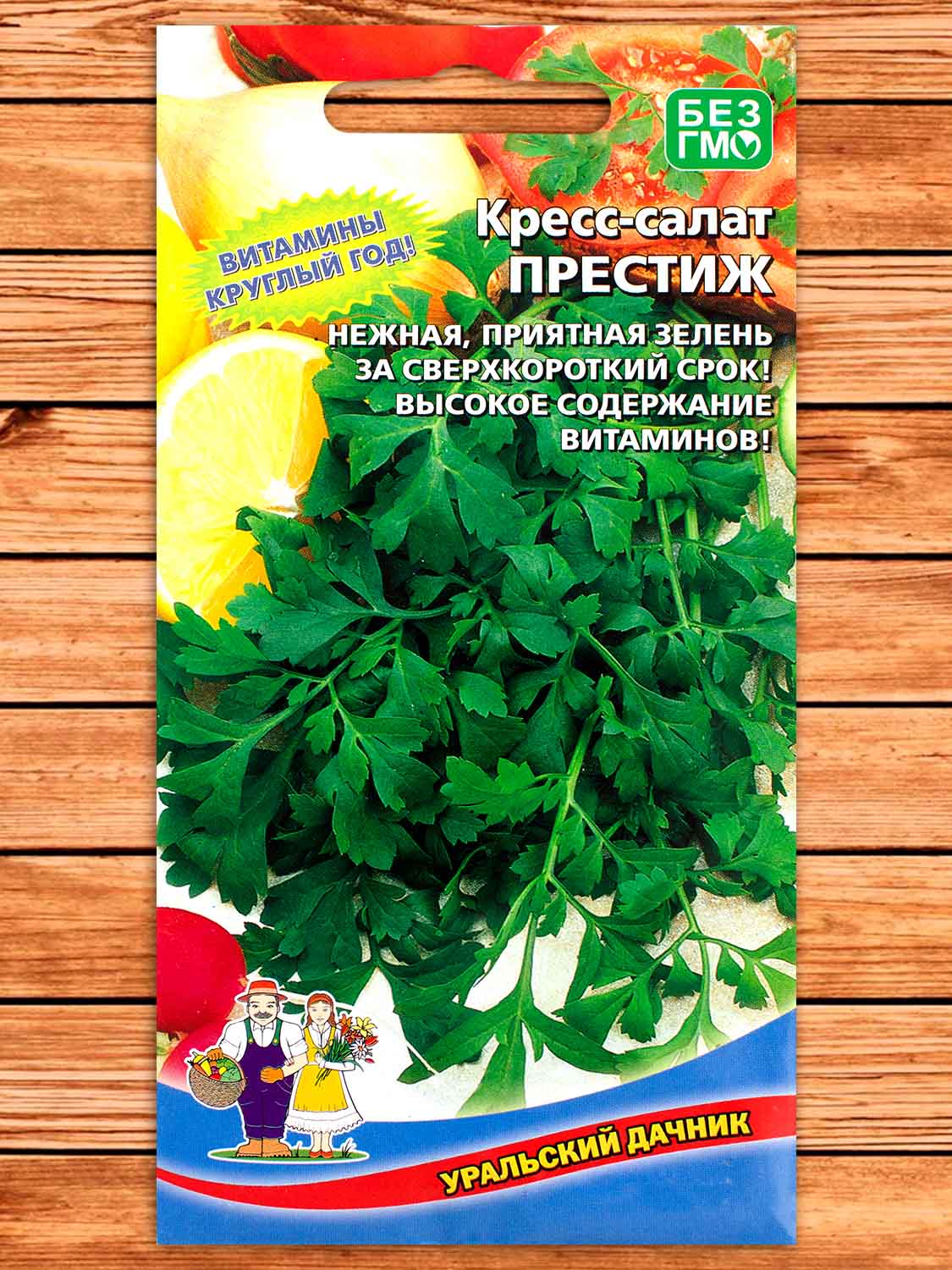 Кресс-Салат Престиж 0,8 гр.
