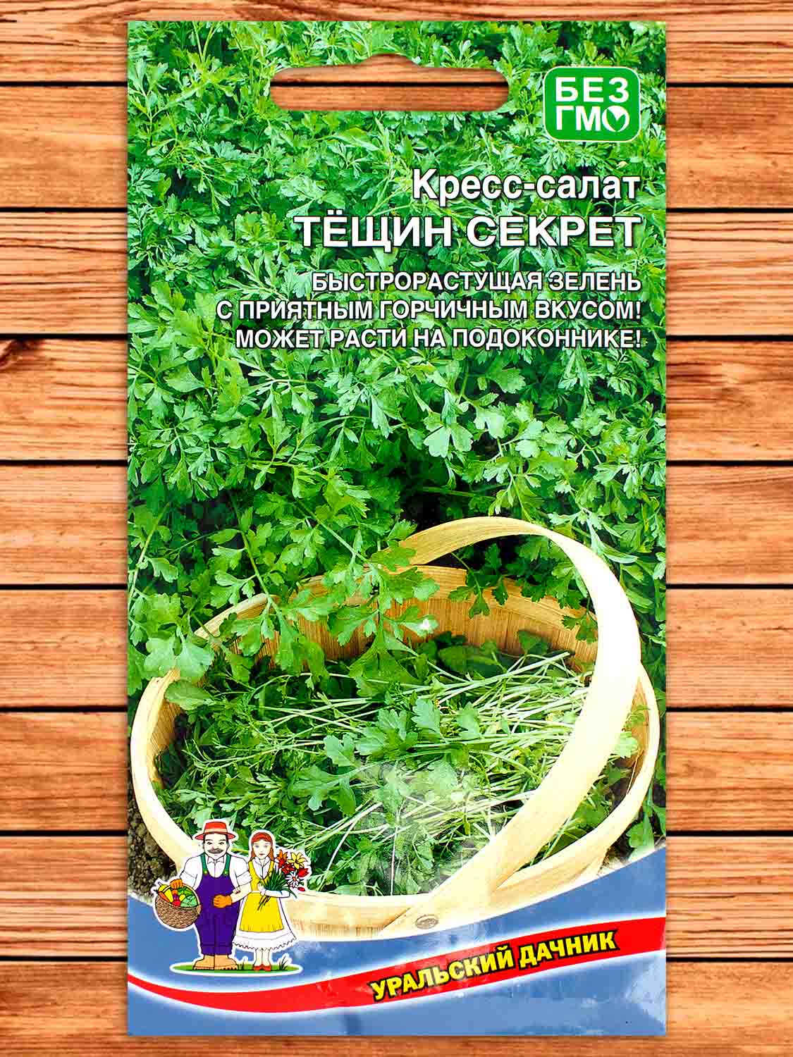 Кресс-Салат Тещин Секрет 0,6 гр.