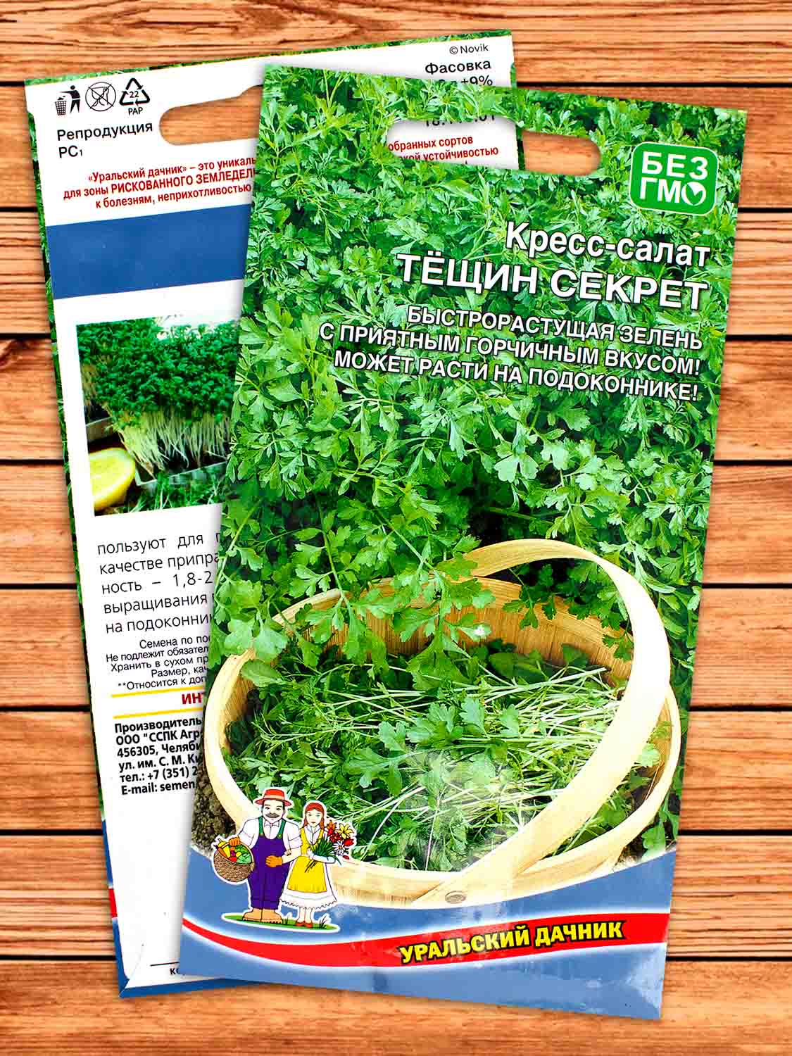 Кресс-Салат Тещин Секрет 0,6 гр.