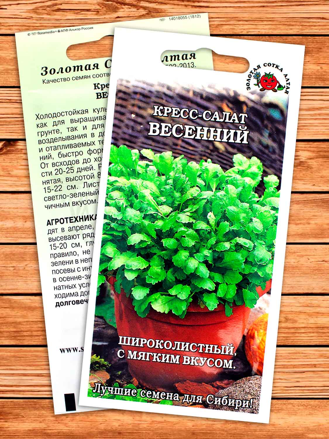 Кресс-салат Весенний 1 гр.
