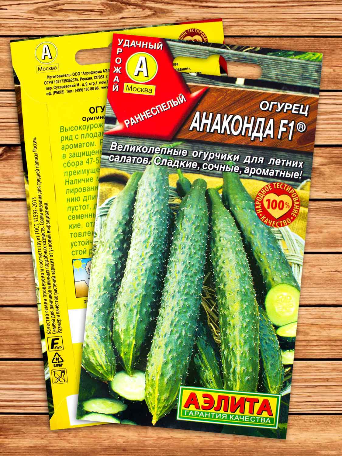 Огурец Анаконда, китайский F1 10 шт.
