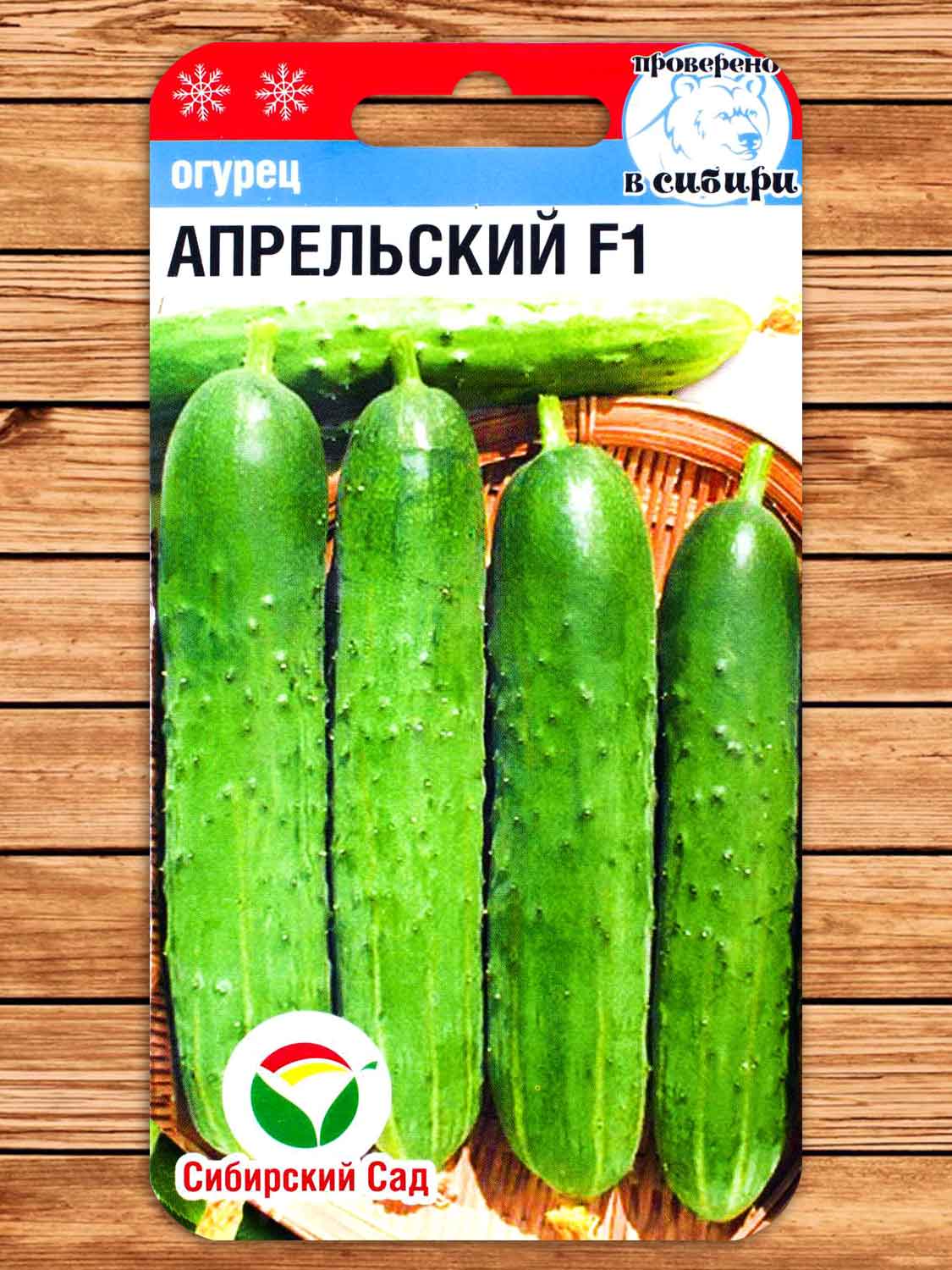 Огурец Апрельский F1 7 шт.