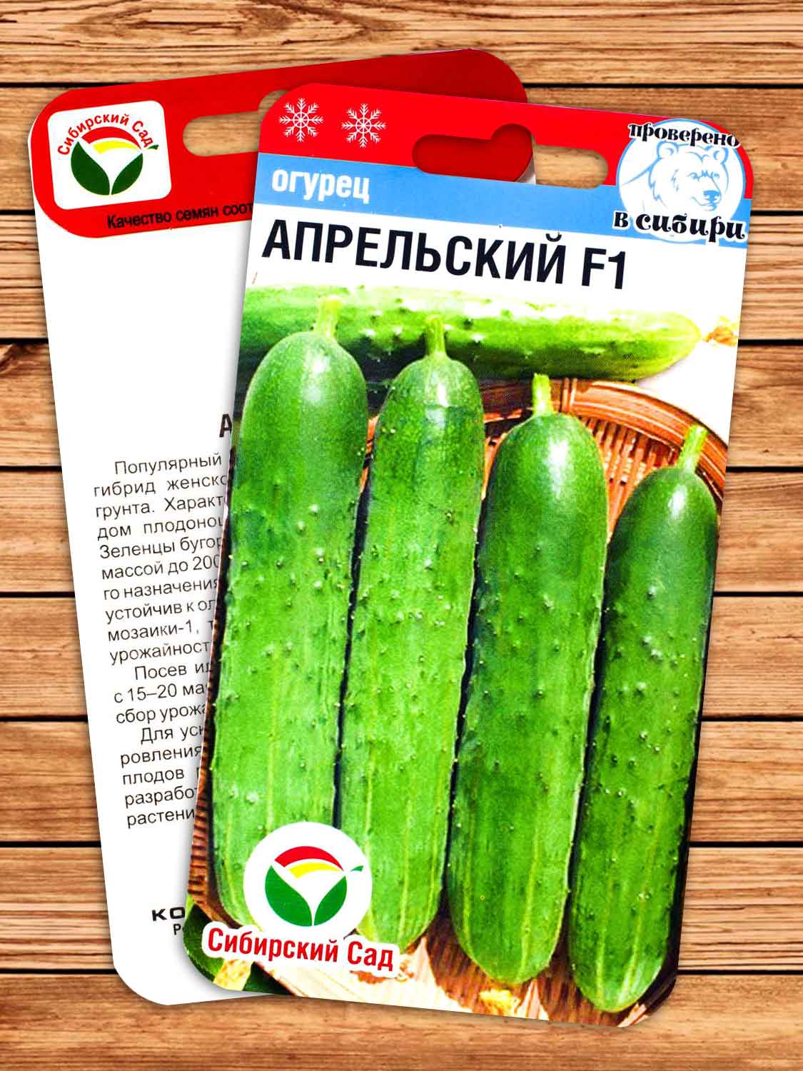 Огурец Апрельский F1 7 шт.