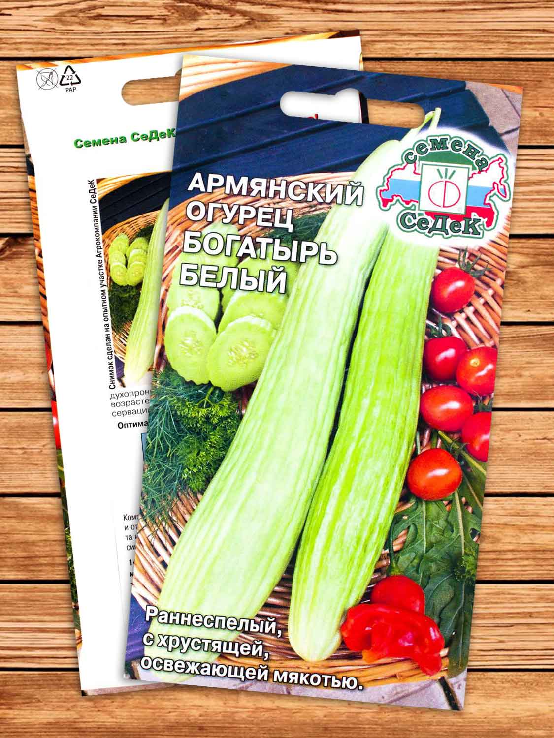 Огурец Армянский Богатырь белый 0,5 гр.