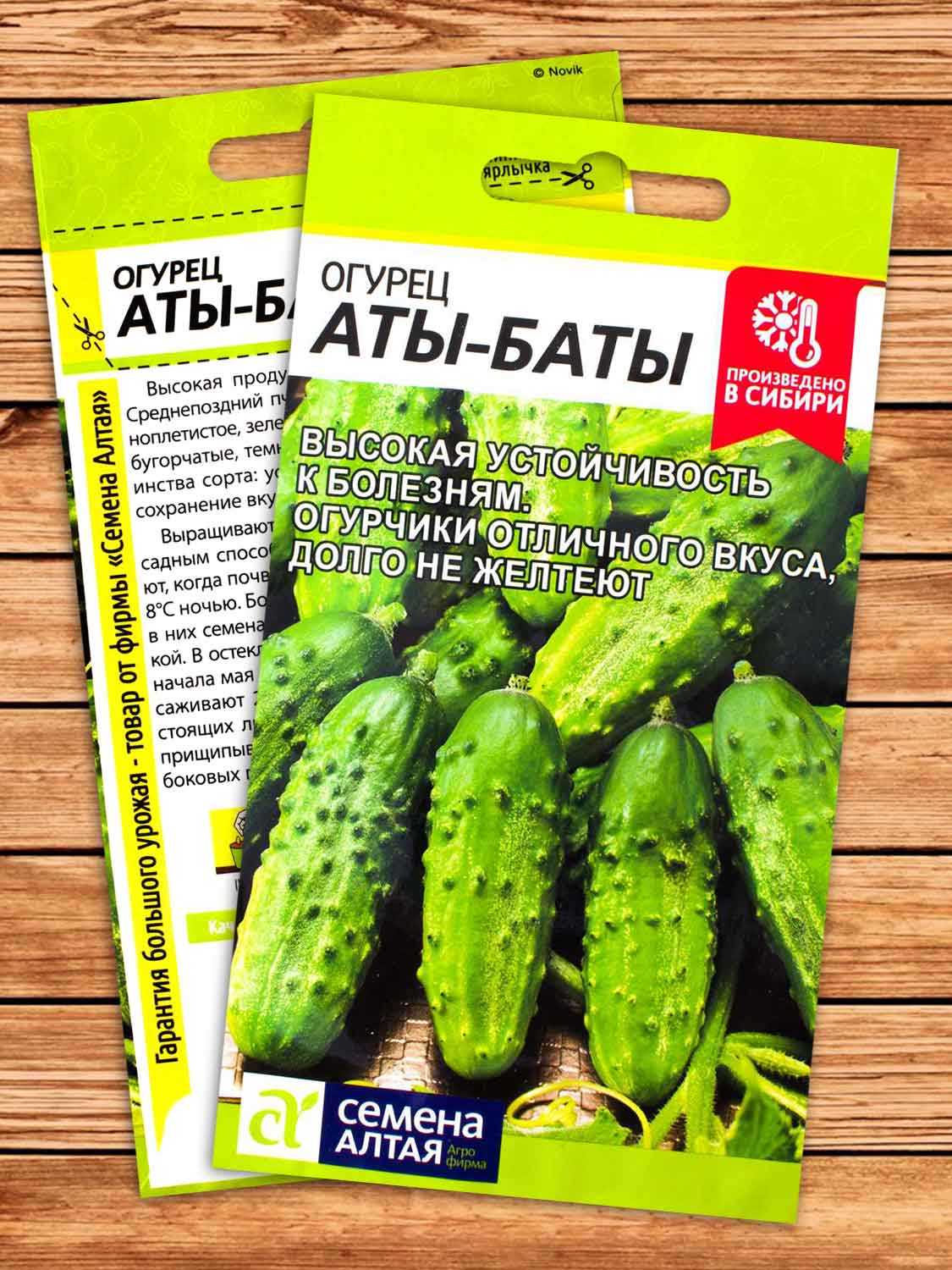 Огурец Аты-Баты 8 шт.
