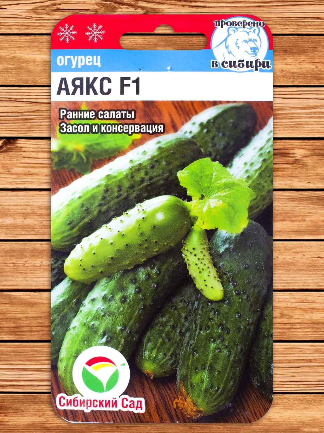 Огурец Аякс F1 5 шт.