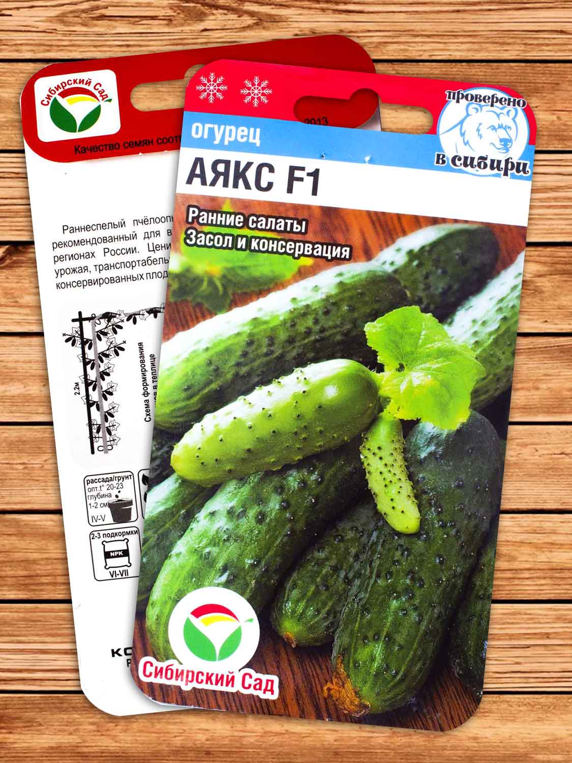 Огурец Аякс F1 5 шт.