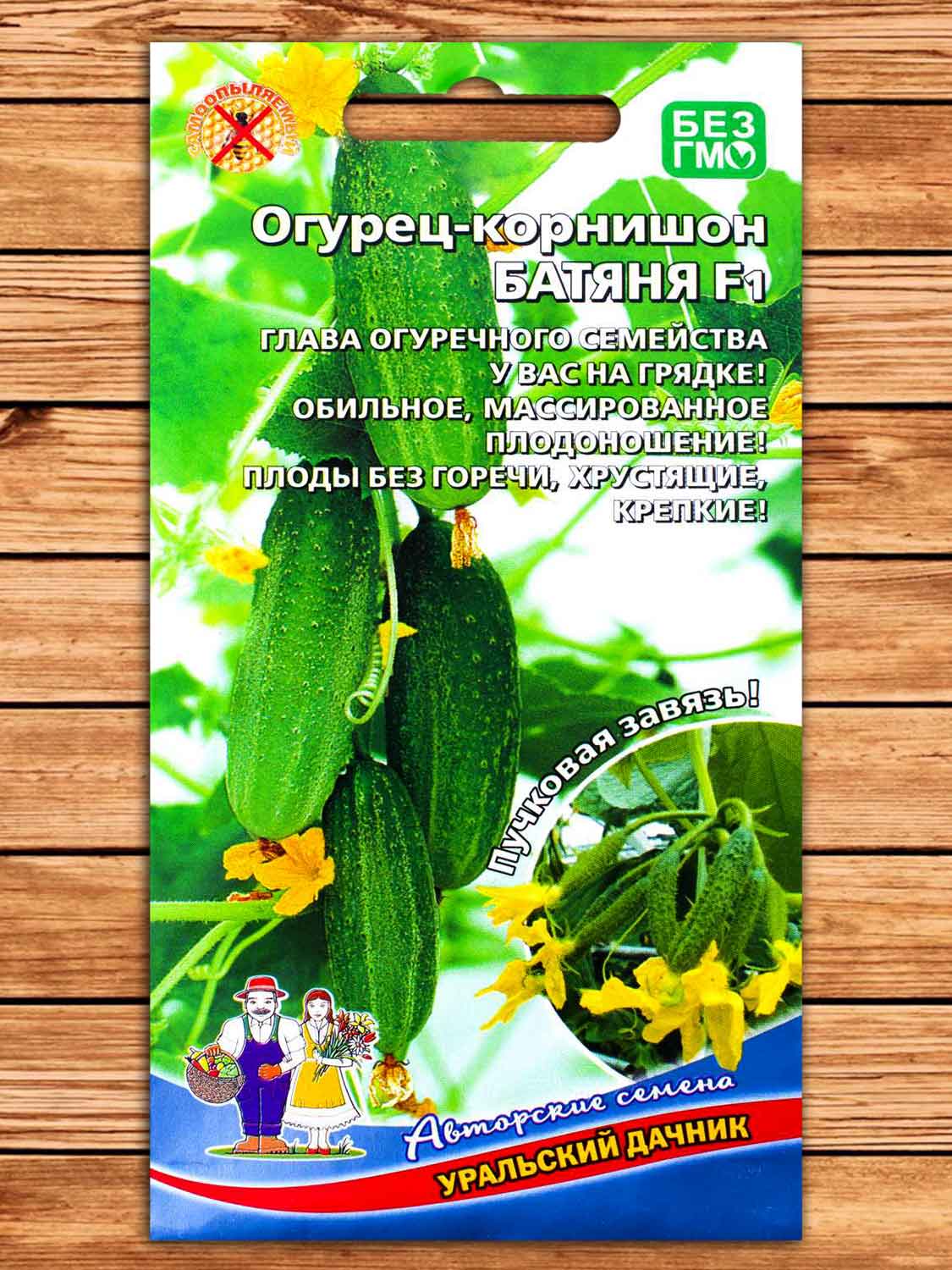 Огурец Батяня F1 корнишон 10 шт.