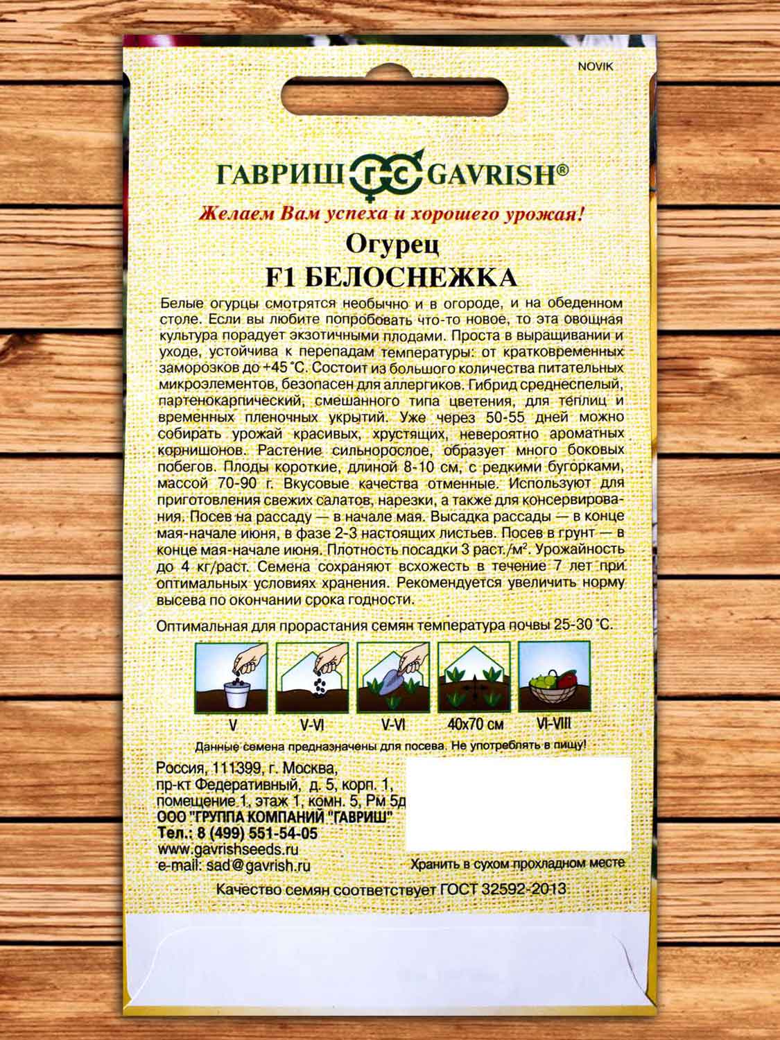 Огурец Белоснежка F1 10 шт. серия от Автора