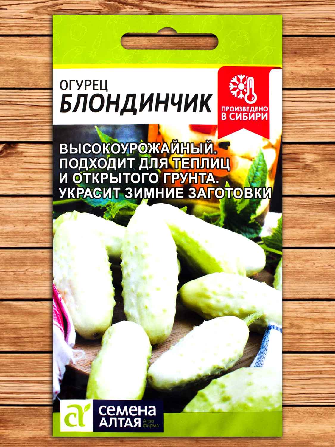 Огурец Блондинчик 0,5 гр.