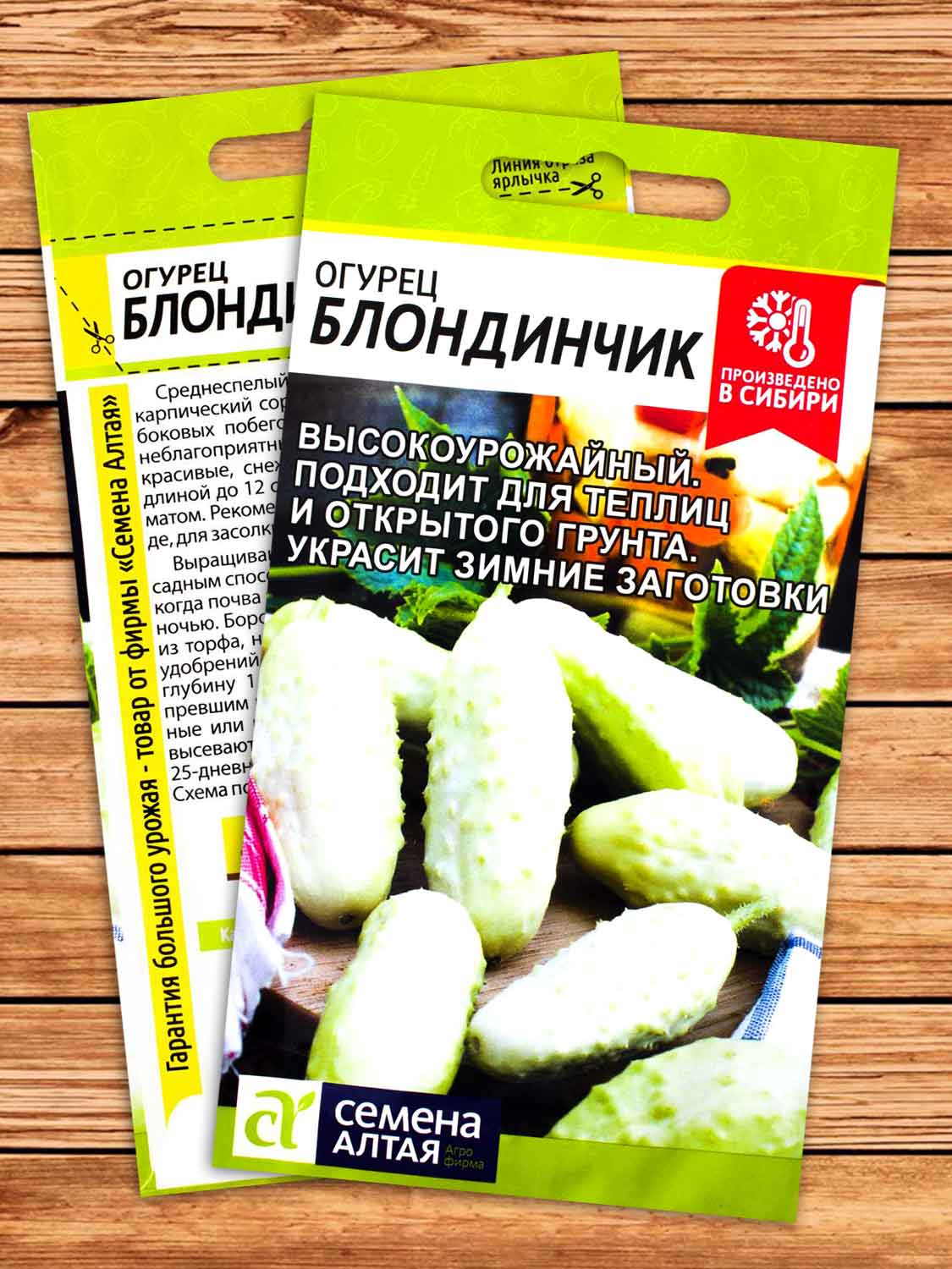 Огурец Блондинчик 0,5 гр.
