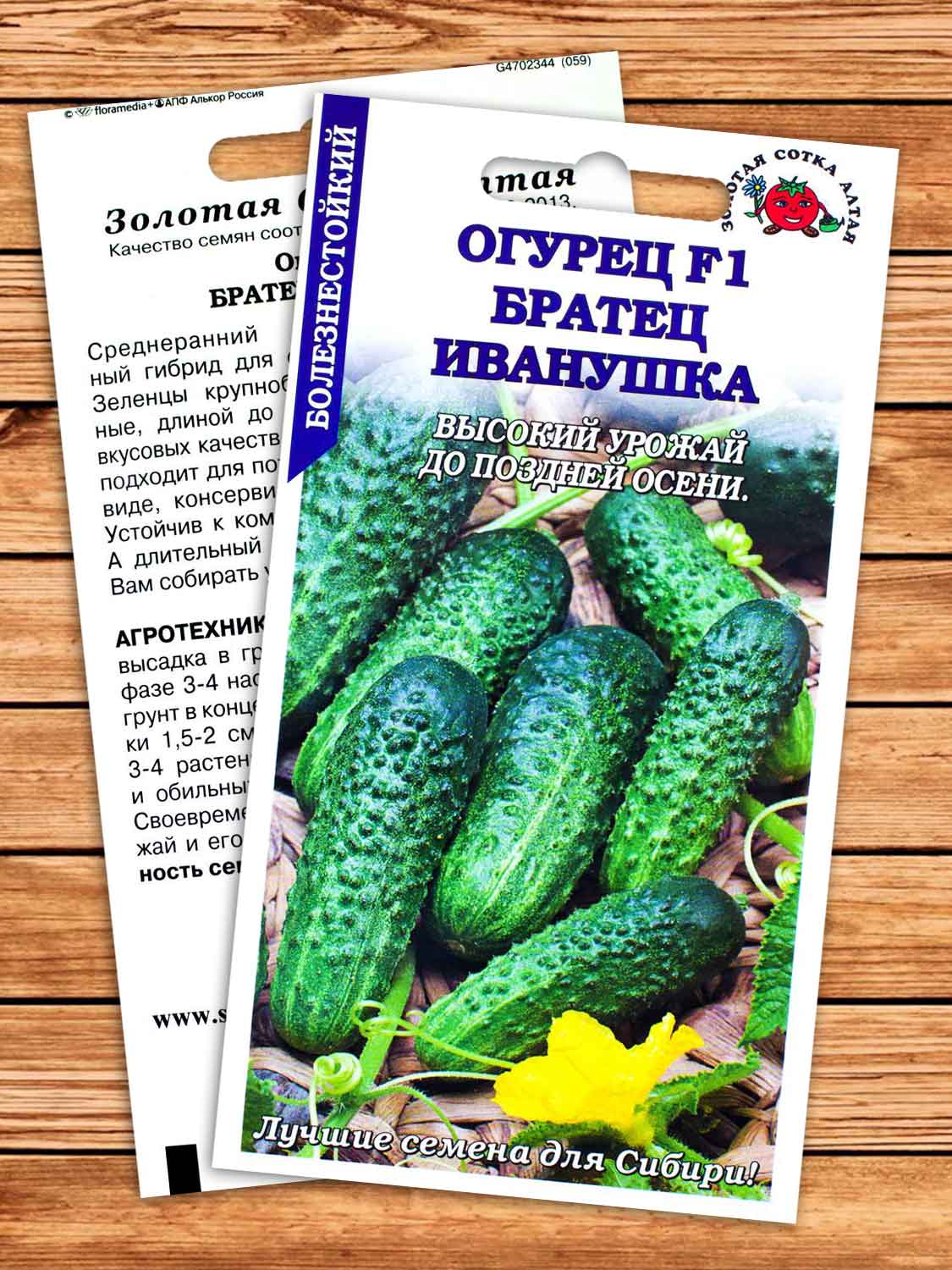 Огурец Братец Иванушка 0,3 гр.