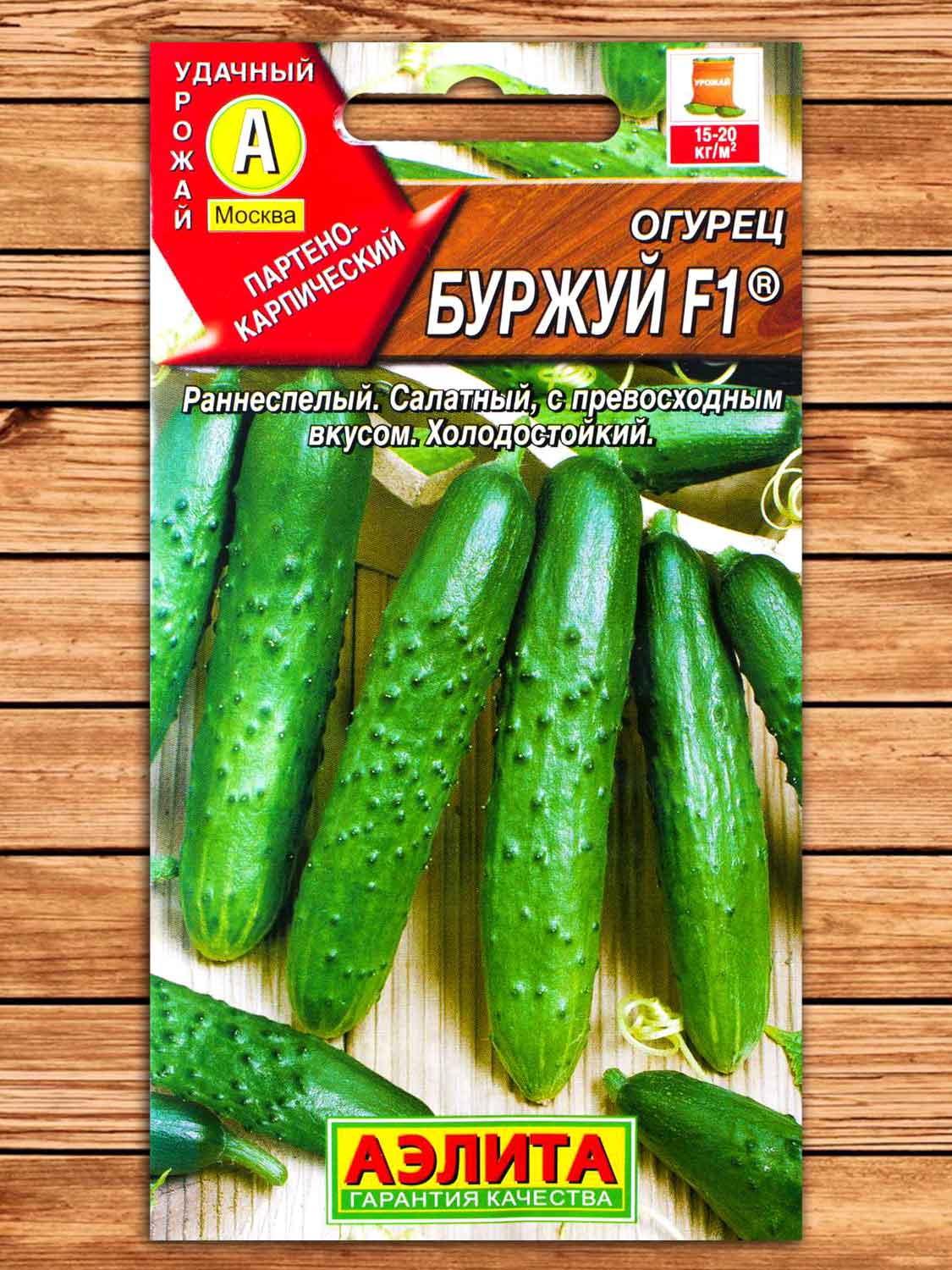 Огурец Буржуй F1 10 шт.