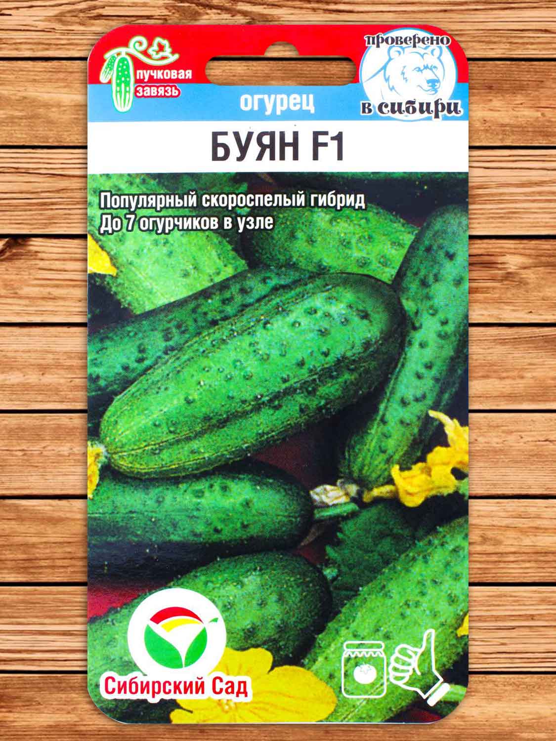 Огурец Буян F1 7 шт.