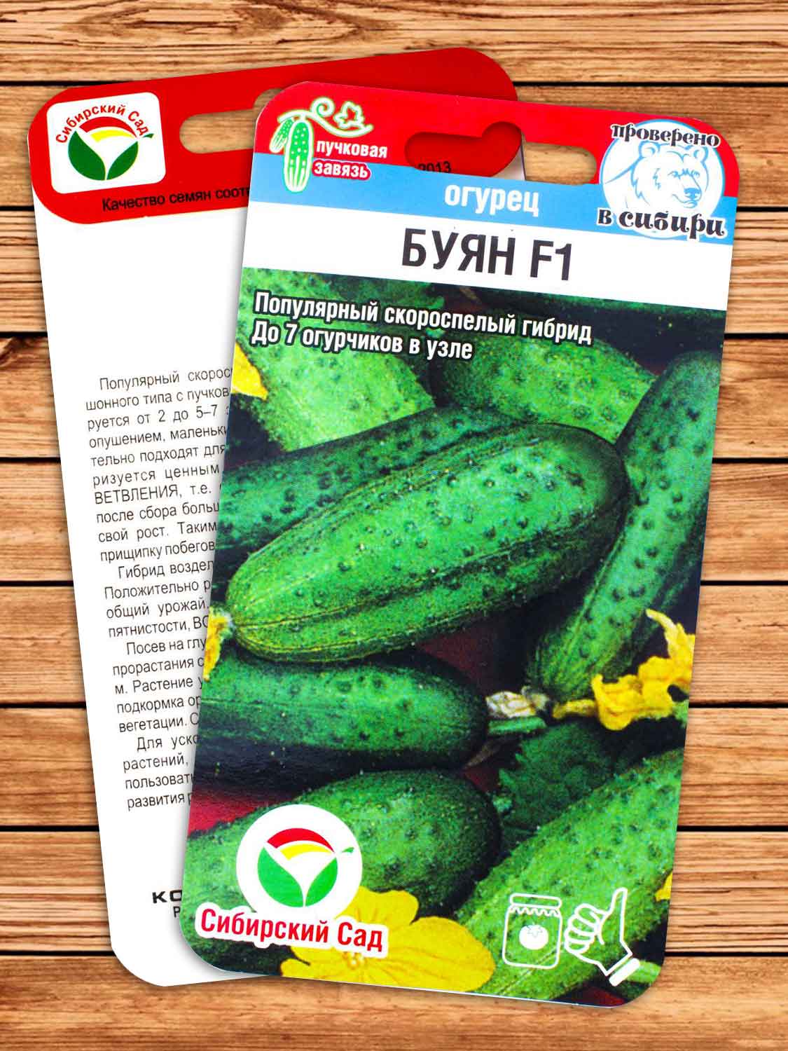 Огурец Буян F1 7 шт.