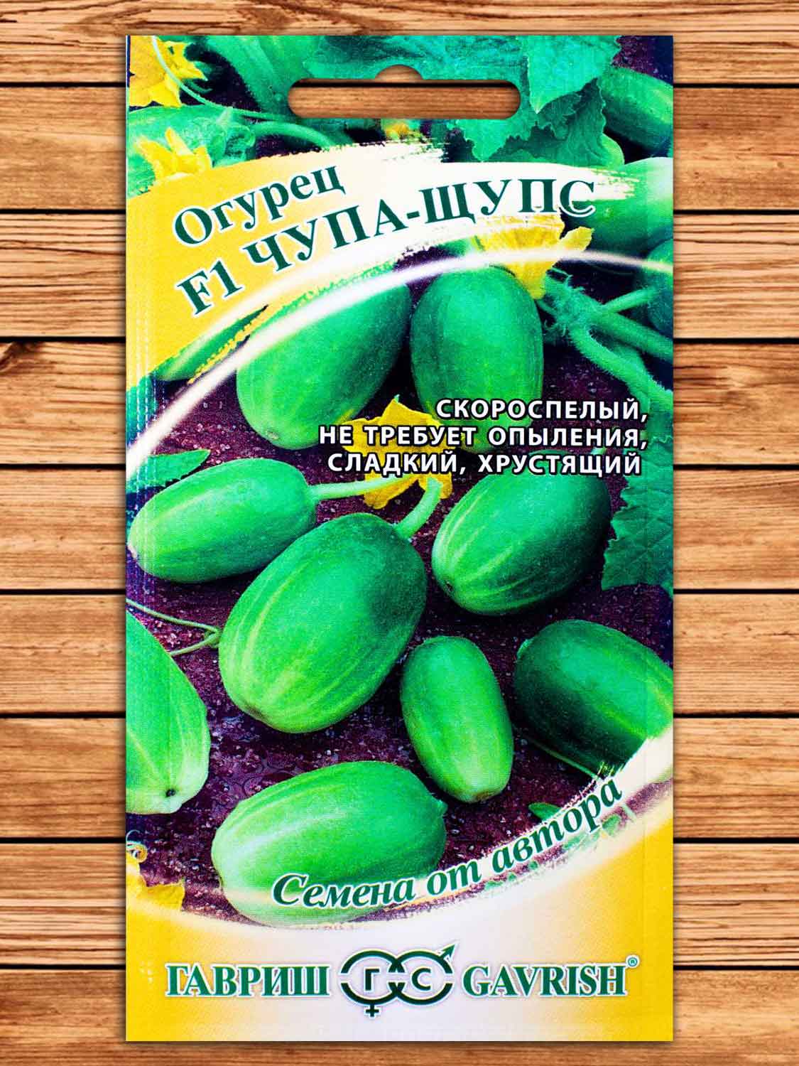 Огурец Чупа-Щупс F1 5 шт. серия от Автора