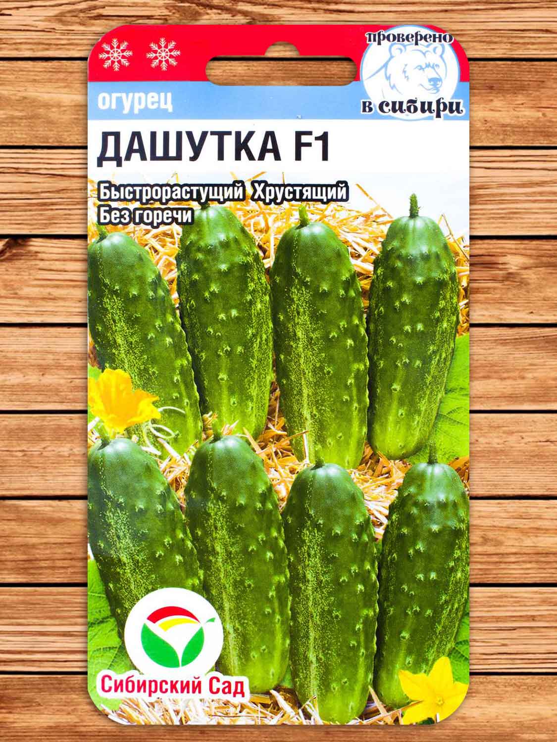 Огурец Дашутка 7 шт.