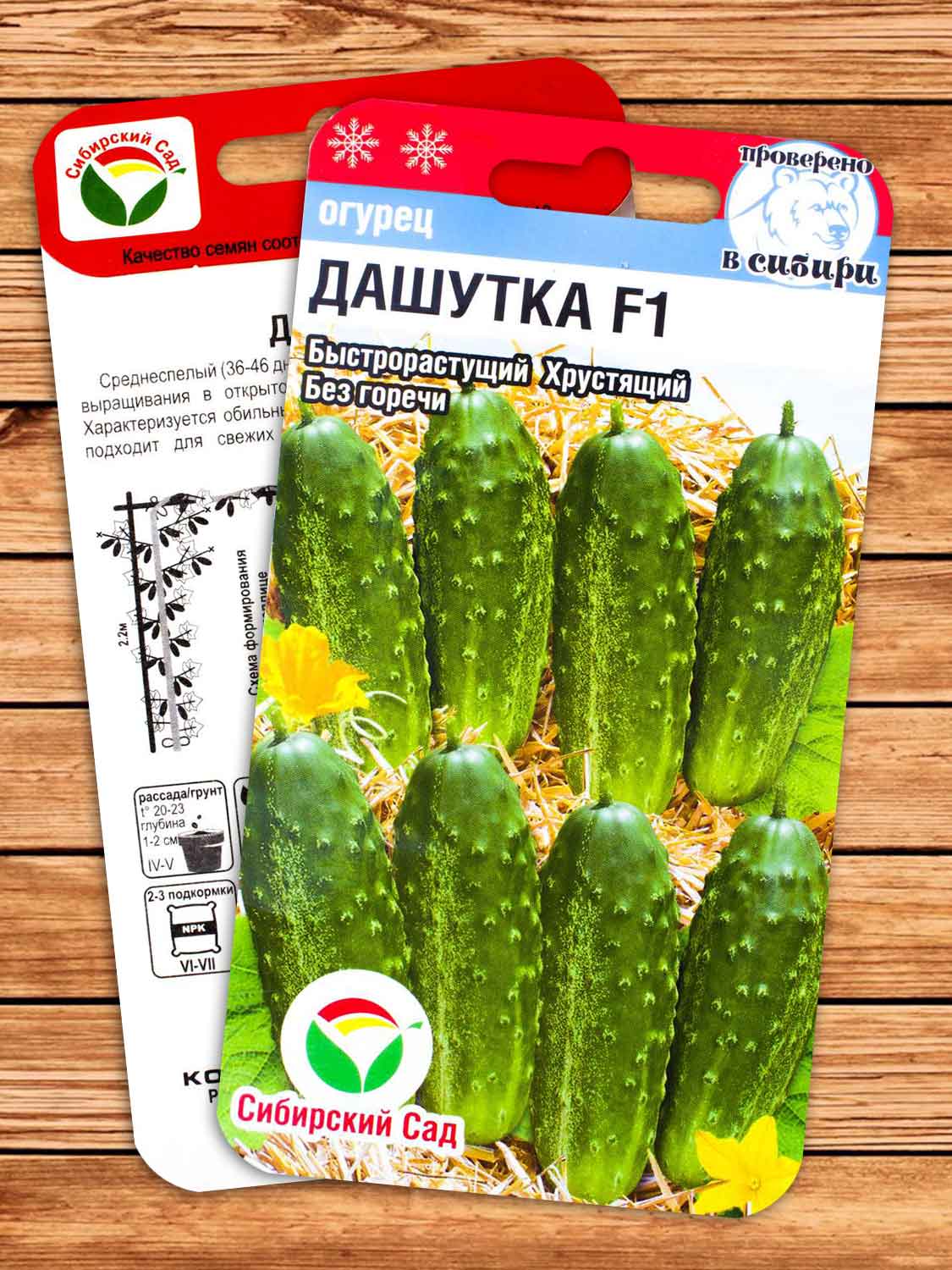 Огурец Дашутка 7 шт.