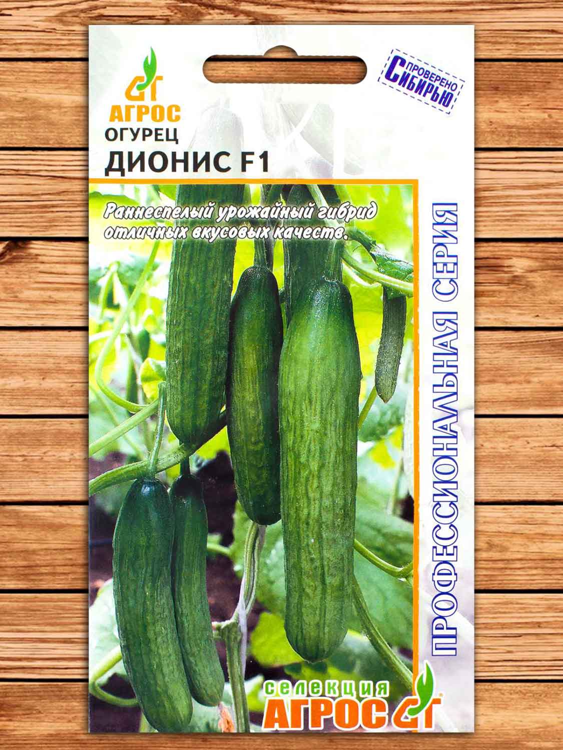 Огурец Дионис F1 5 шт.