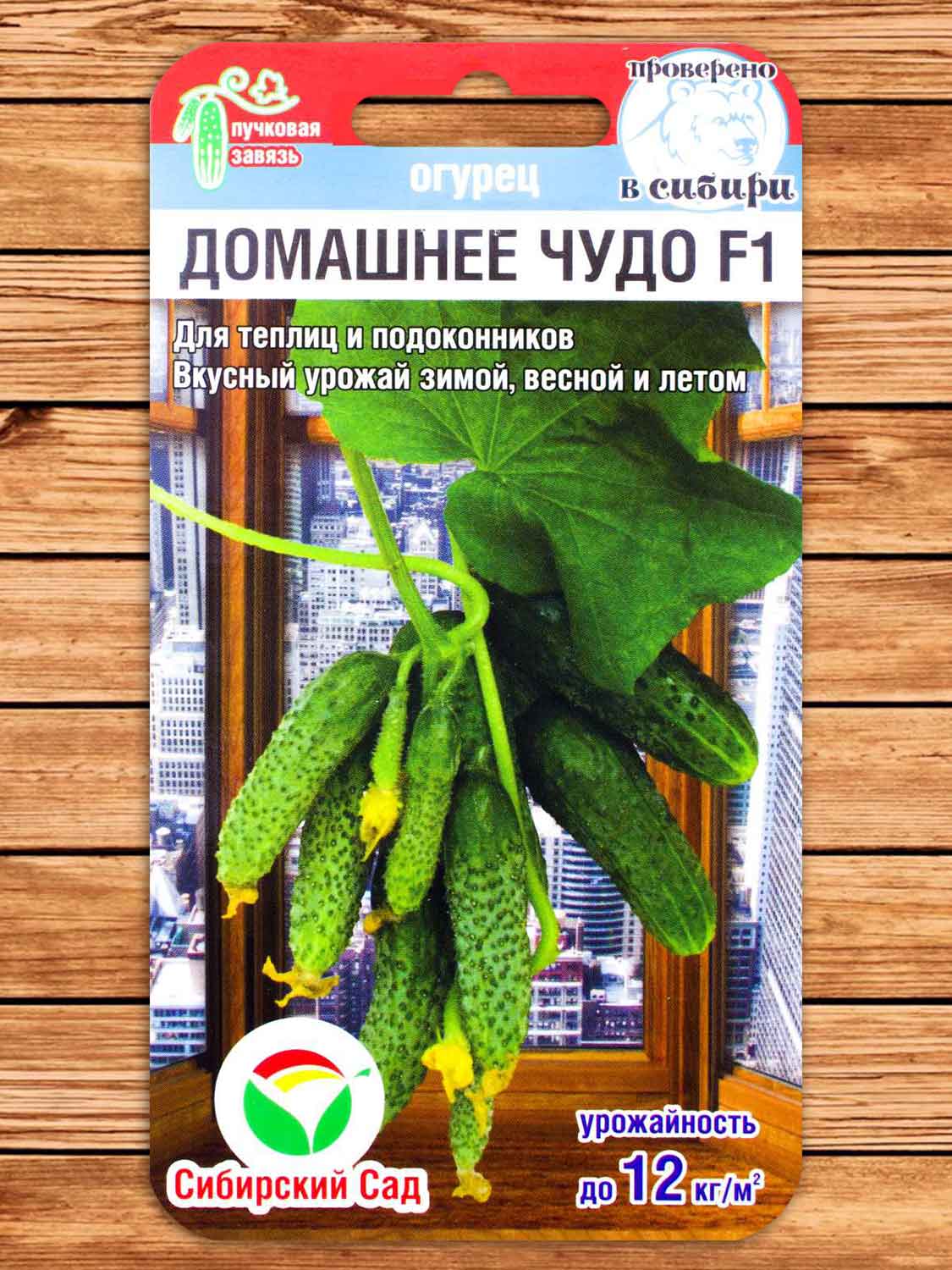 Огурец Домашнее Чудо F1 7 шт.