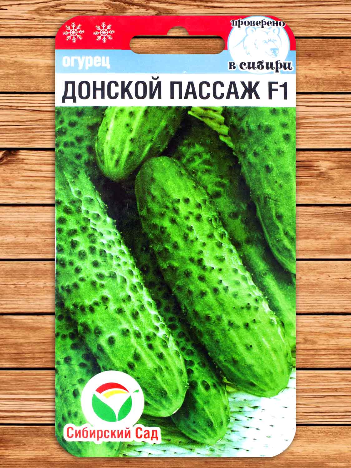 Огурец Донской Пассаж F1 7 шт.