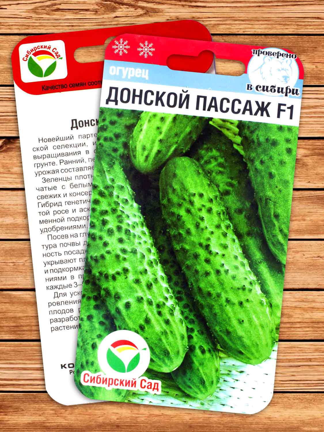 Огурец Донской Пассаж F1 7 шт.