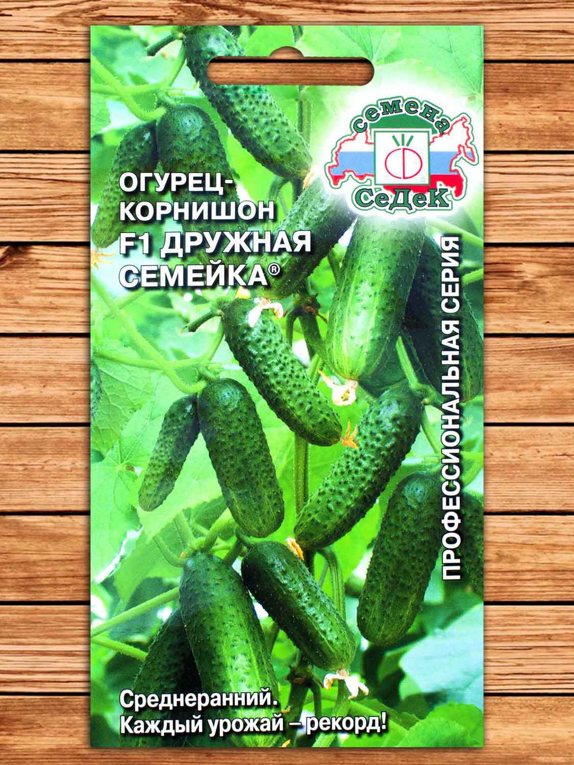 Огурец Дружная Семейка F1 0,2 гр.