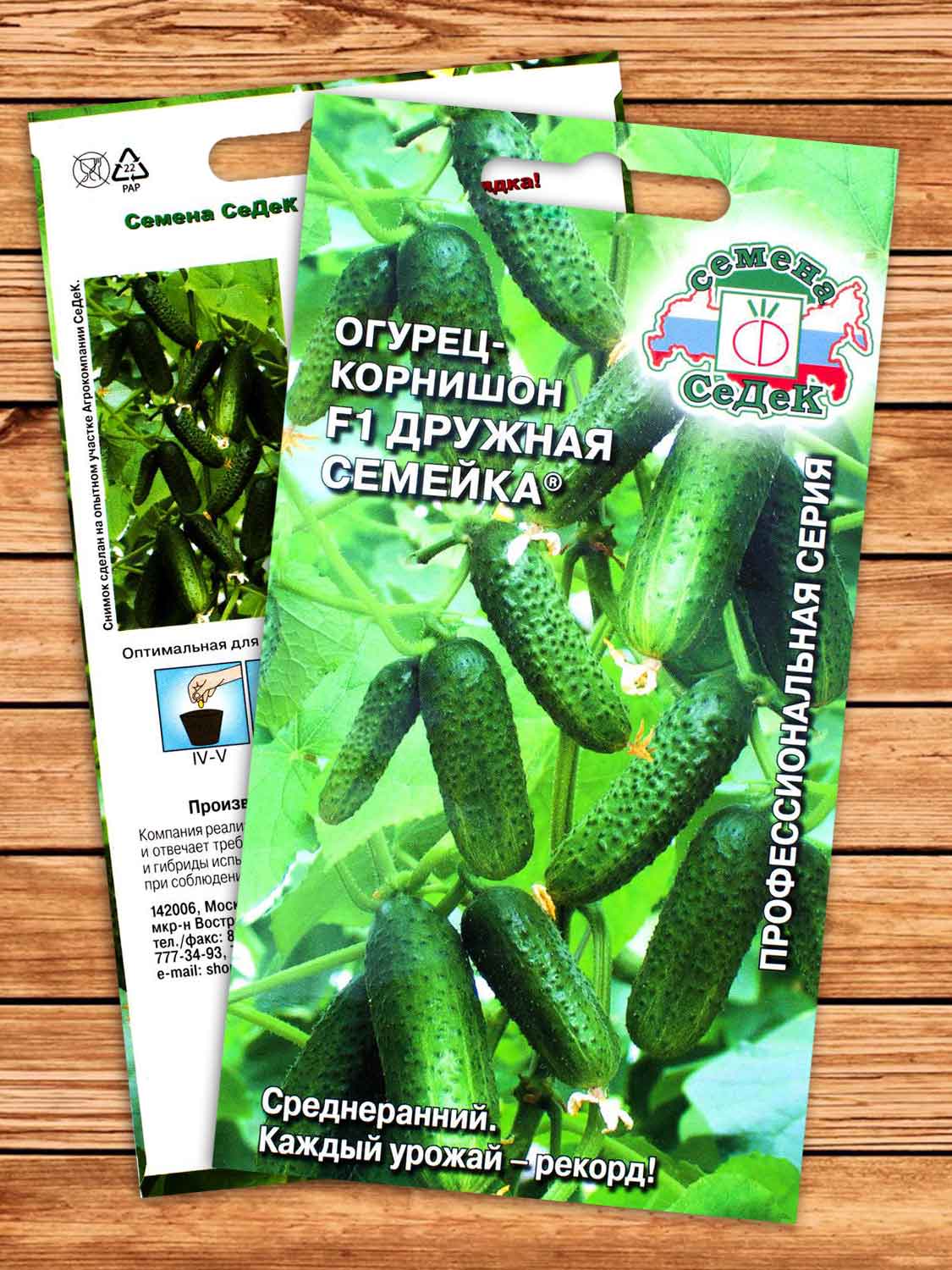 Огурец Дружная Семейка F1 0,2 гр.