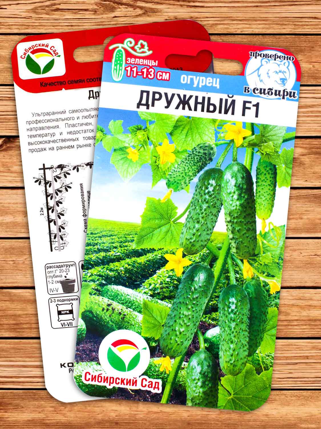Огурец Дружный F1 7 шт.