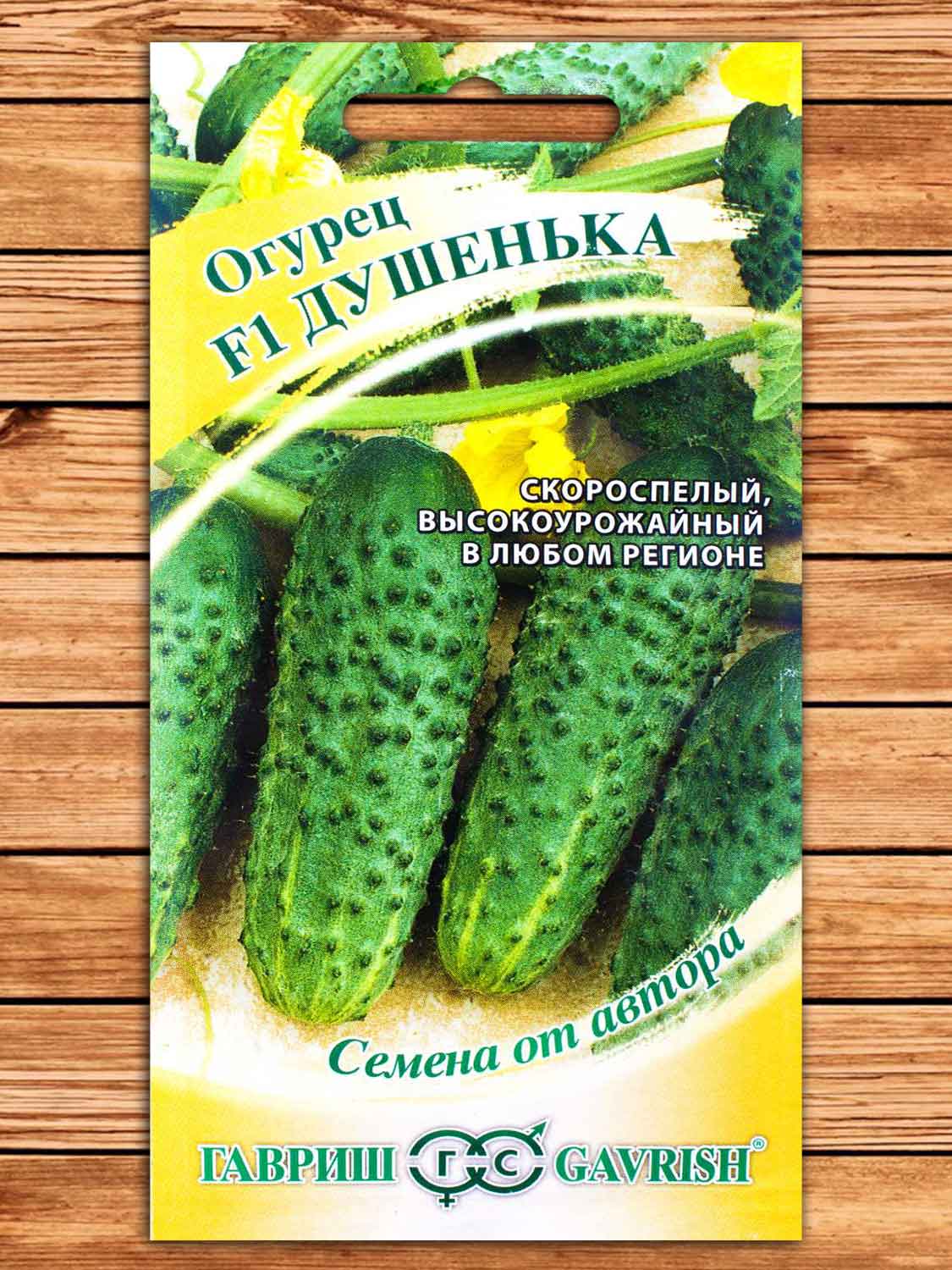 Огурец Душенька F1 10 шт. серия от Автора