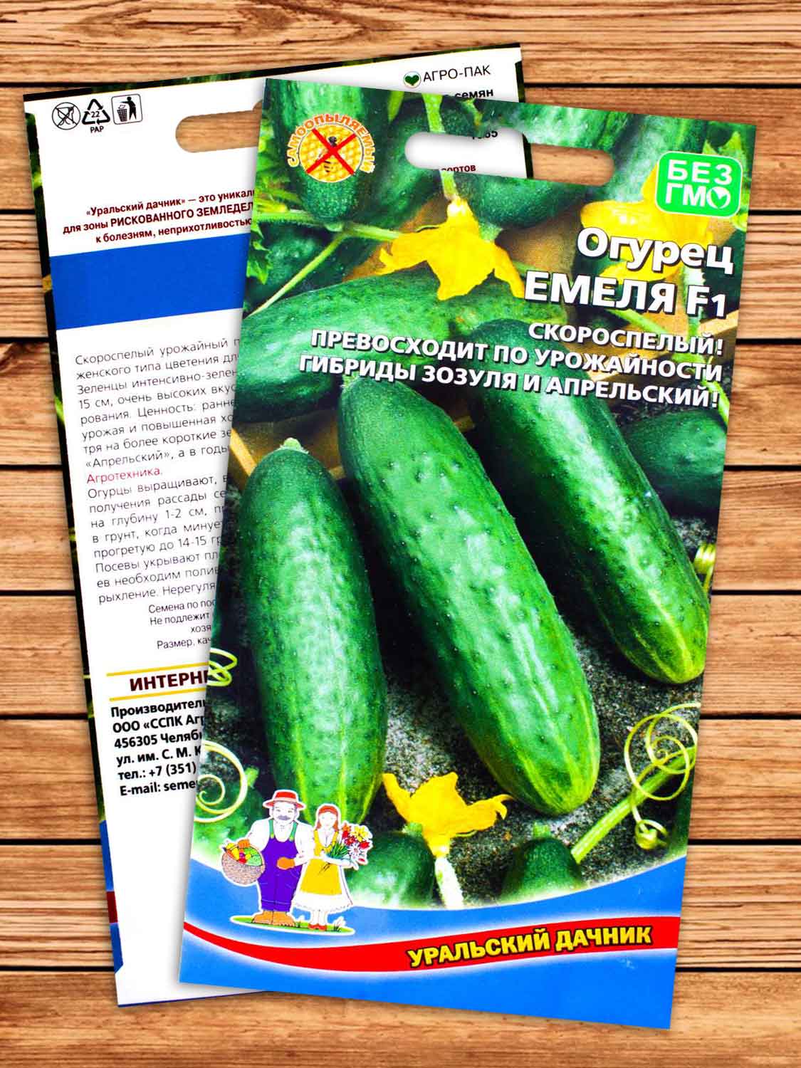 Огурец Емеля F1 10 шт.