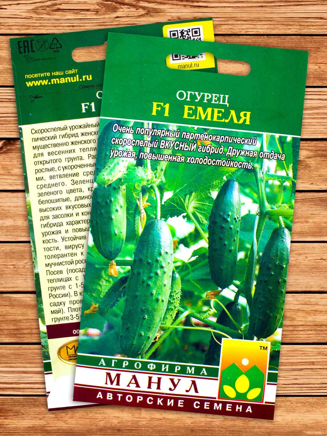 Огурец Емеля F1 10 шт.
